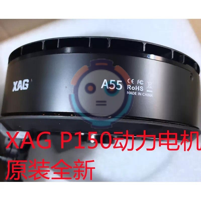 Servo Kit - 새로운 XAG P150 추진 모터 /