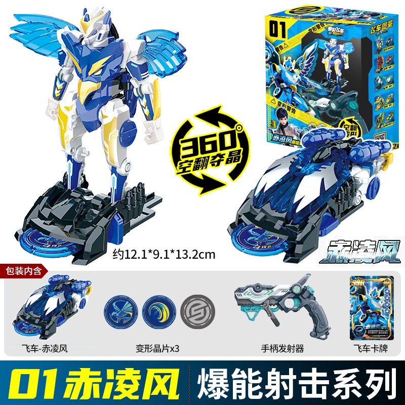 스크리쳐스 와일드 칩 코드 미로 변환 액션 피규어 로봇 - Robot Car Kit 리뷰 및 가격