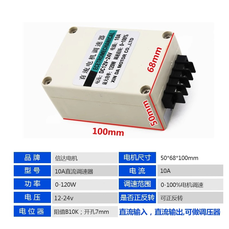 12V 24V DC 모터 속도 컨트롤러 120W PWM - Motor Driver Module 리뷰 및 가격
