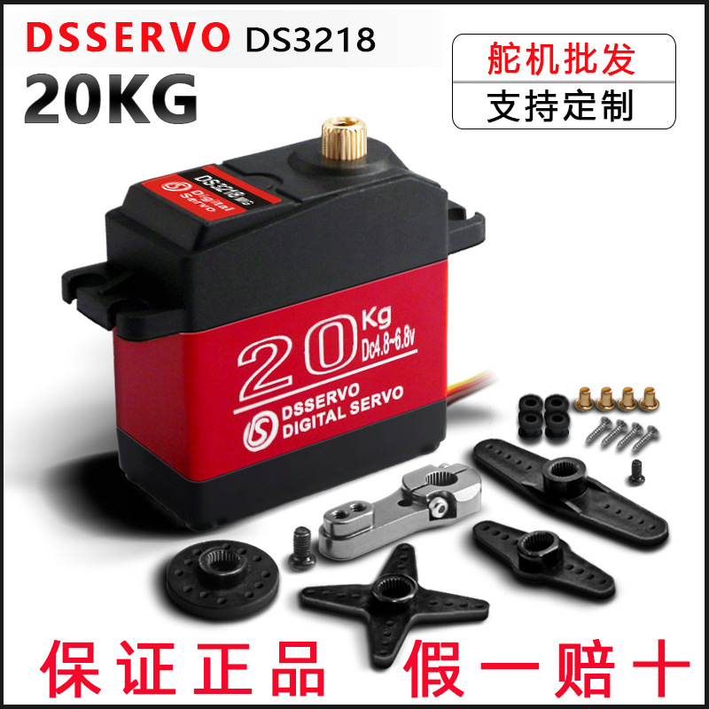 Dsservo Ds3218Mg 20Kg 금속 디지털 서 - Robot Arm Metal 리뷰 및 가격