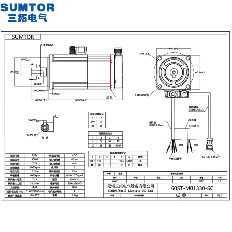 서보 모터 키트 220v 400w 브레이크 AC 서보  - Servo Kit 리뷰 및 가격